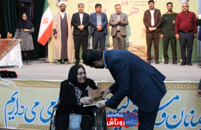 اختتامیه جشنواره هشت دزفول برگزار شد +گزارش تصویری