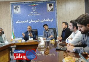 گوروئی: اندیمشک جز ۵ شهر بیکار استان است