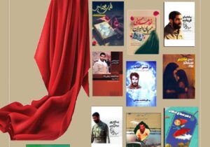 رونمایی از ۱۲ عنوان کتاب جدید به‌مناسبت روز دزفول