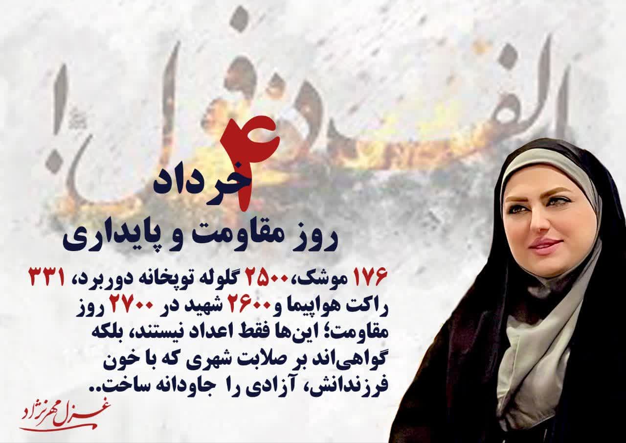 بی‌دزفول، الف می‌افتد از واژه‌های جهانم…