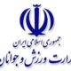 اهانت به رئیس اداره ورزش دزفول در حاشیه یک مسابقه ورزشی!