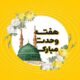 یادداشت| «وحدت» فراتر از یک واژه، راهِ برون‌رفت از بحران‌ها