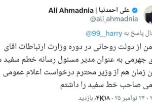 اینترنت طبقاتی، میراث تلخ دولت روحانی