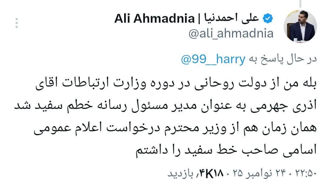 اینترنت طبقاتی، میراث تلخ دولت روحانی